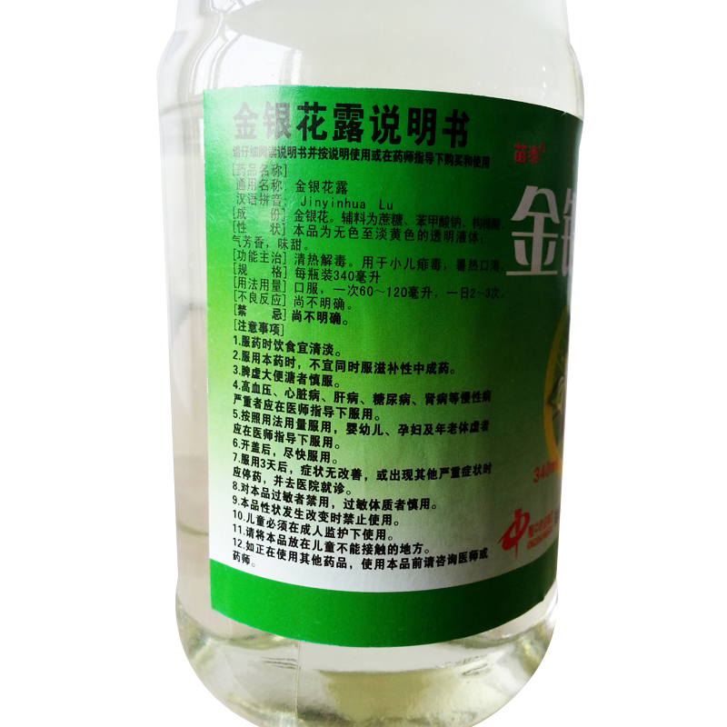 隆中药业 金银花露