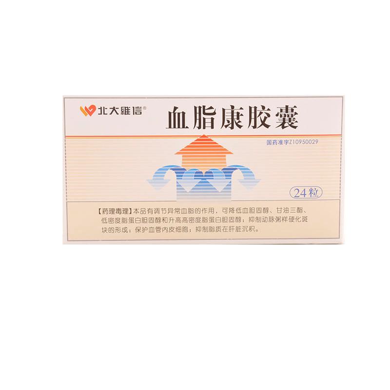 北大维信 血脂康胶囊说明书_价格_副作用_寻医问药