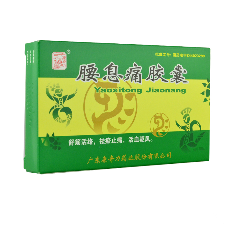 广东康奇力 腰息痛胶囊说明书