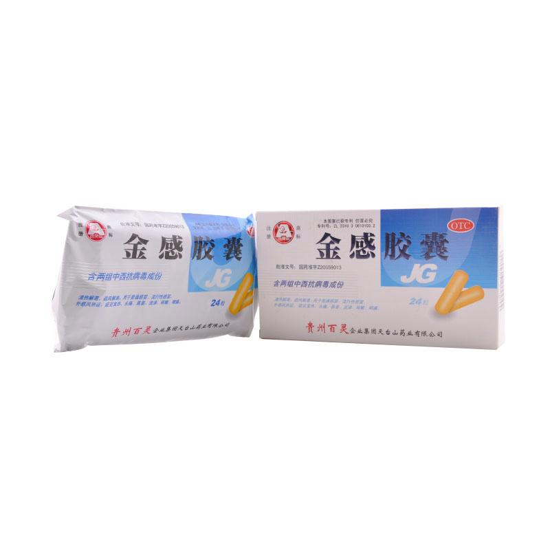 金感胶囊(百灵鸟)说明书_价格_副作用_寻医问药药品网