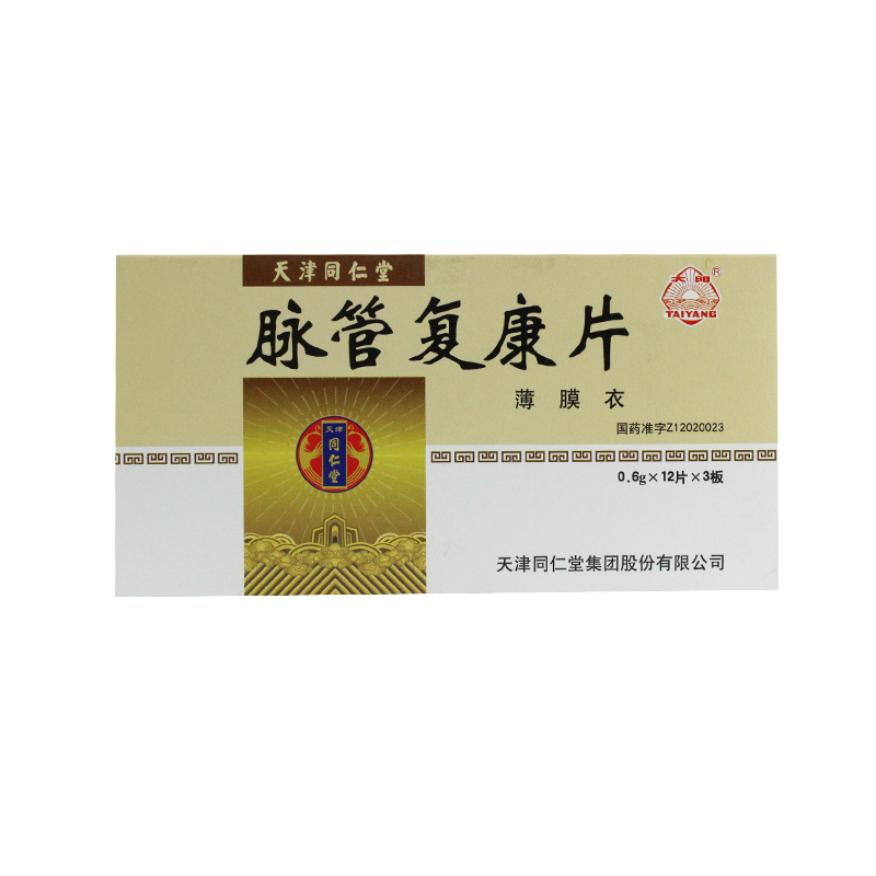 同仁堂 脉管复康片 0.6g*24片_介绍描述_说明书-康爱