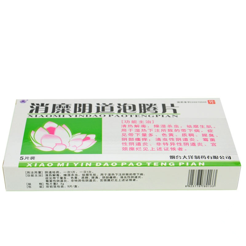 龙仕康 消糜阴道泡腾片
