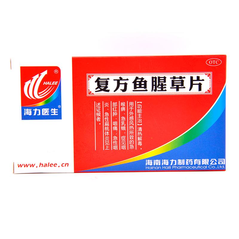 小儿急性喉炎药品_常用药_吃什么药好_寻医问药药品网