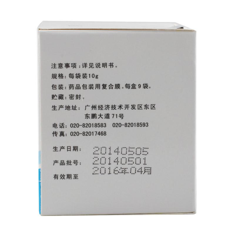 康臣 益肾化湿颗粒