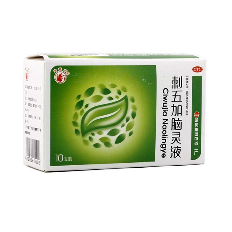 哈药中药二厂 刺五加脑灵液