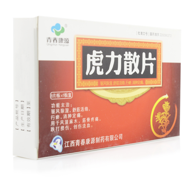 青春康源 虎力散片