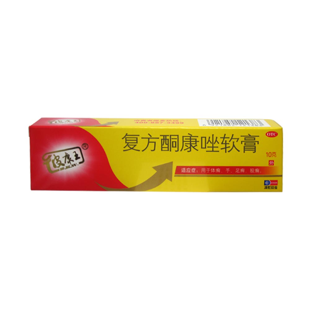 滇虹药业 复方酮康唑乳膏说明书