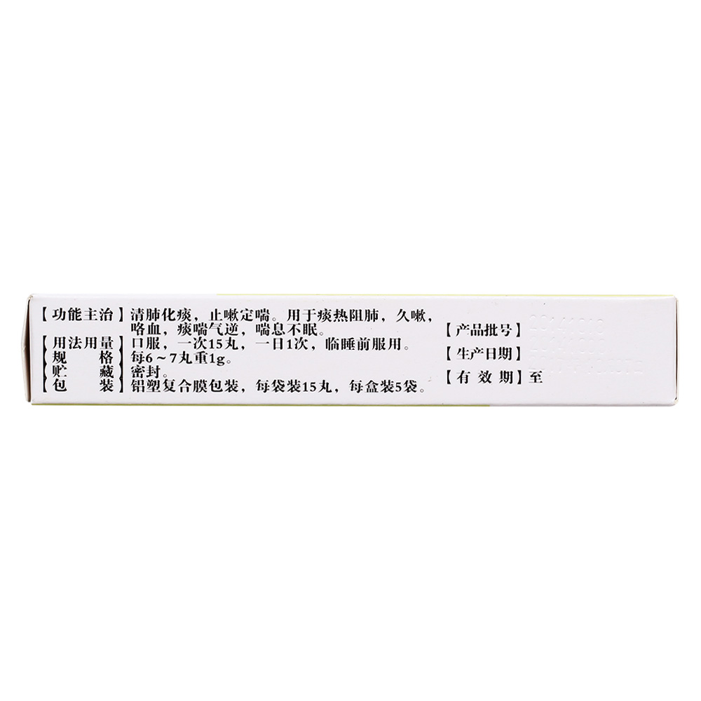 德昌祥 止嗽化痰丸