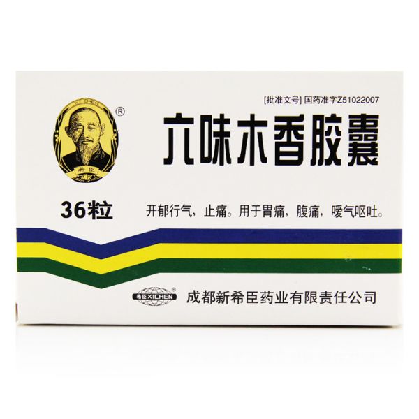 六味木香胶囊