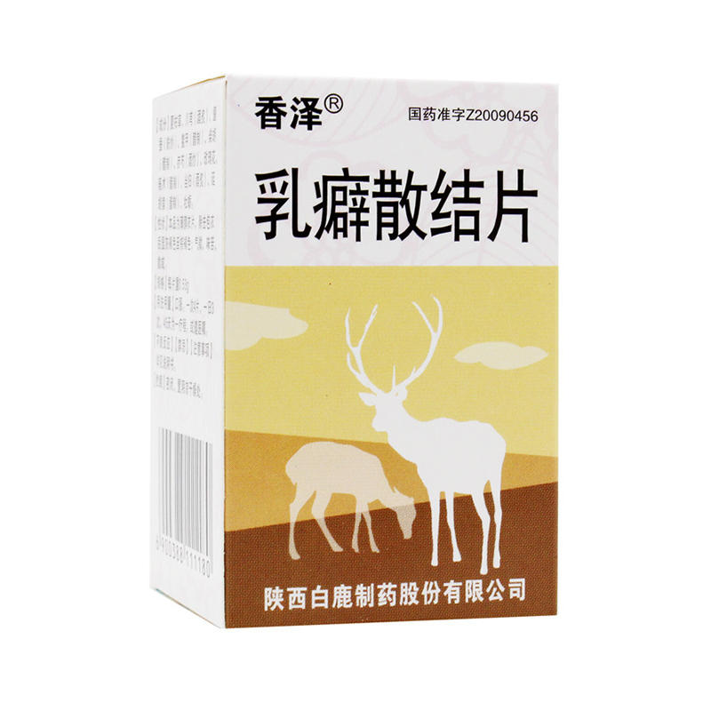 香泽 乳癖散结片