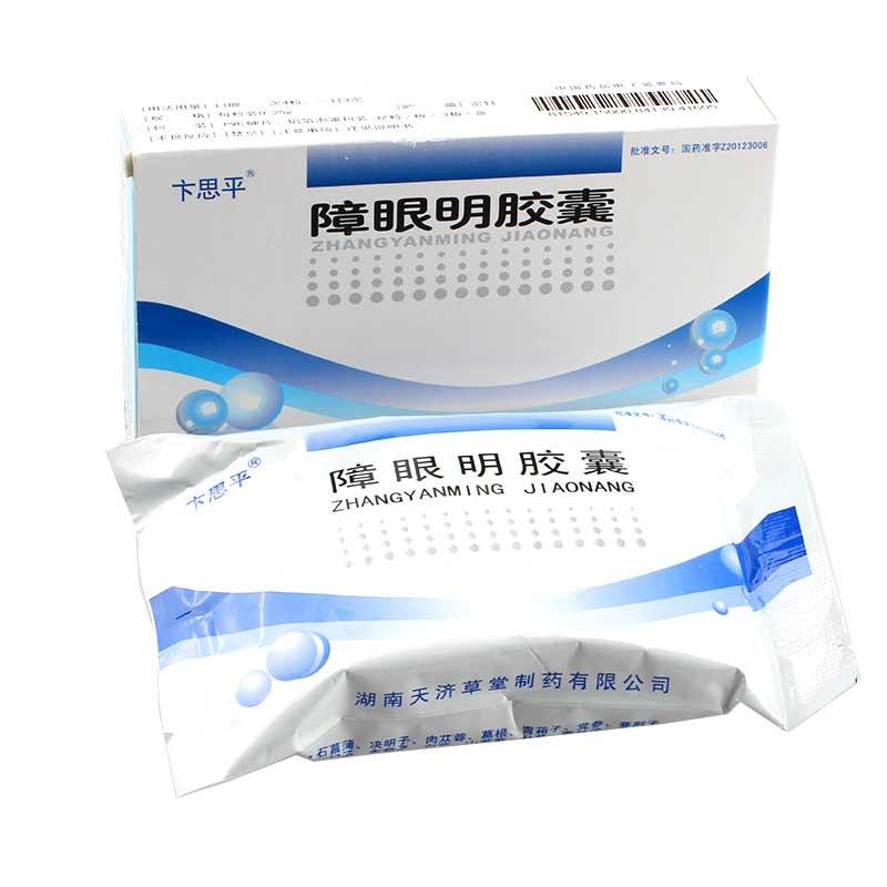 障眼明胶囊(卞思平)说明书_价格_副作用_寻医问药药品