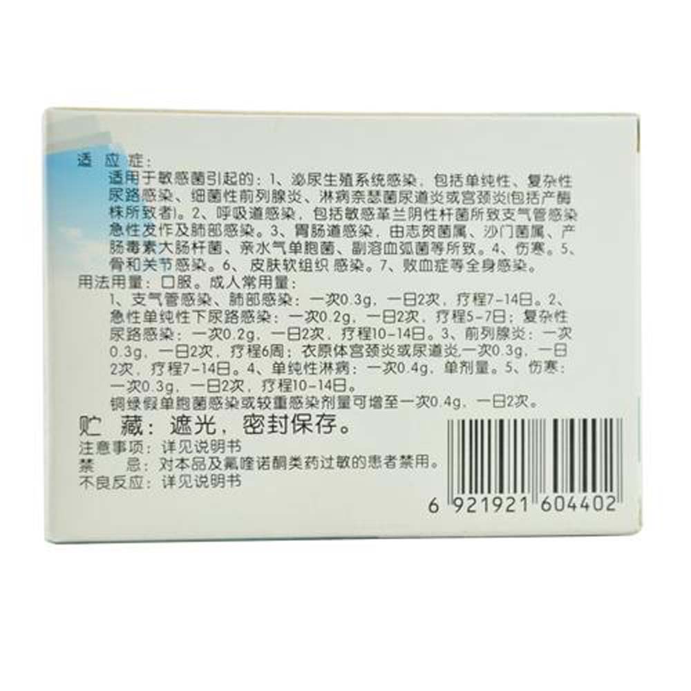 泌尿生殖系统感染,包括单纯性,复杂性尿路感染,细菌性前列腺炎