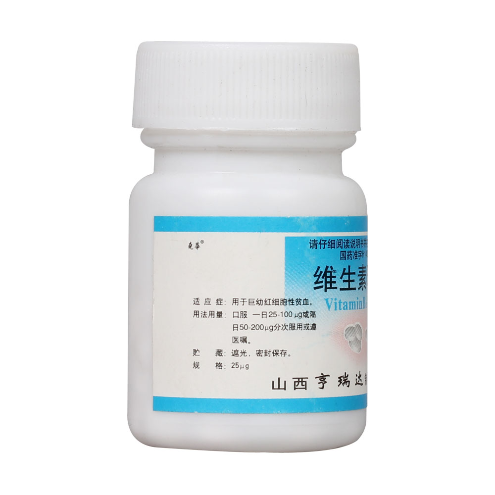山西亨瑞达 维生素b12片