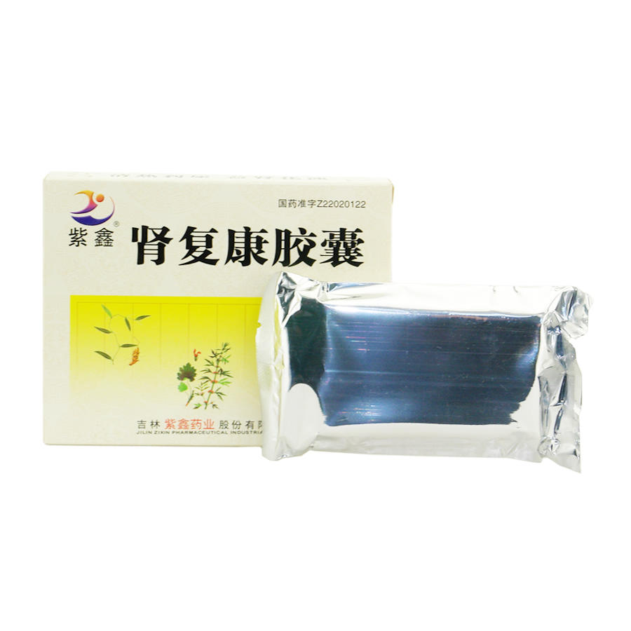 紫鑫 肾复康胶囊