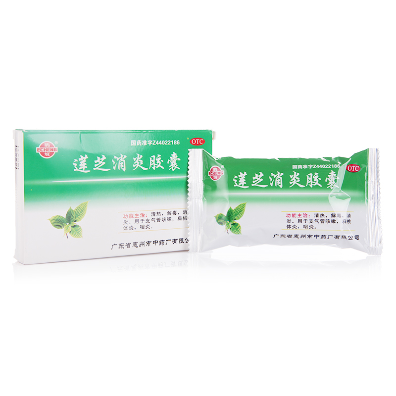 广东惠州中药 莲芝消炎胶囊 ￥7起