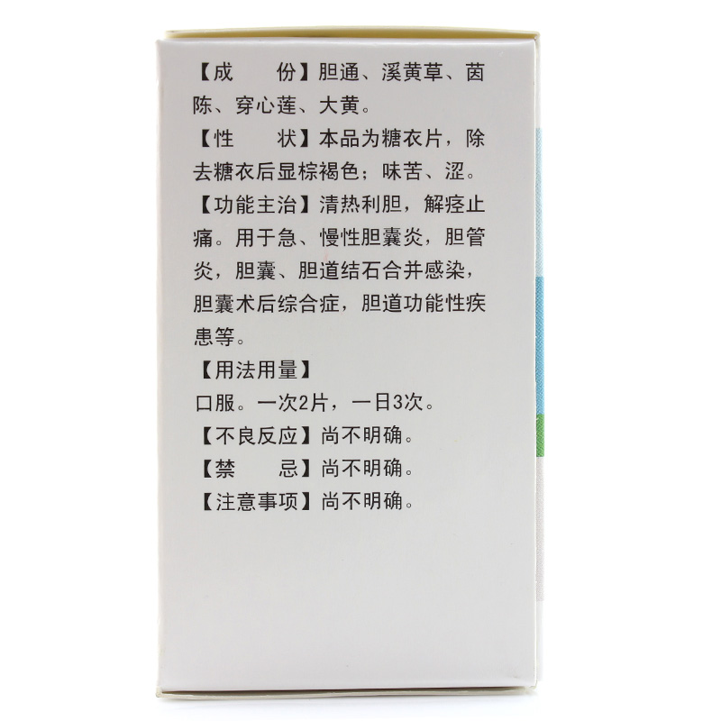 东莞亚洲制药 复方胆通片说明书