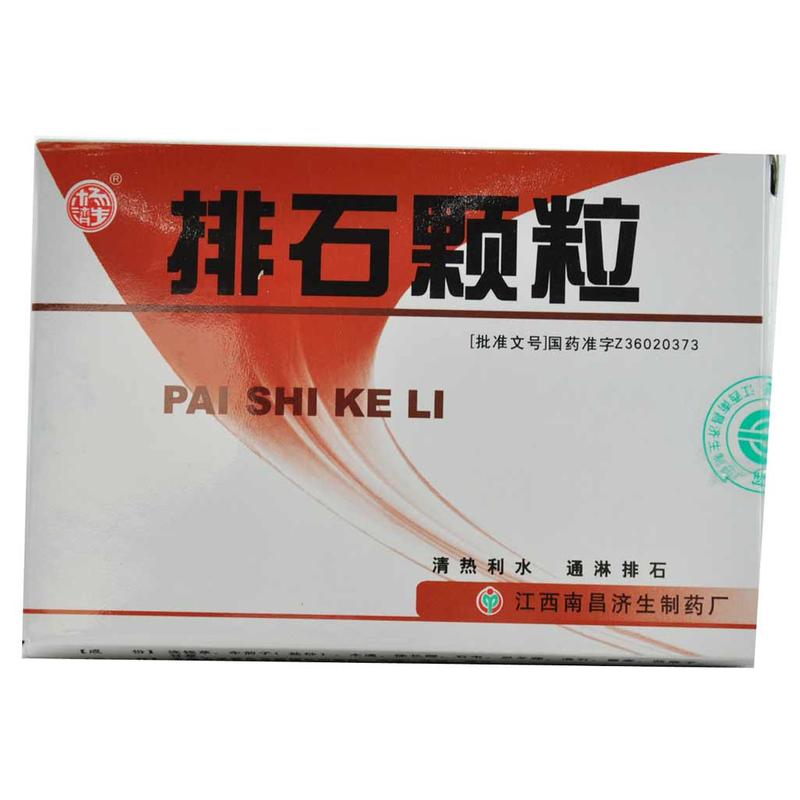 南昌济生 排石颗粒