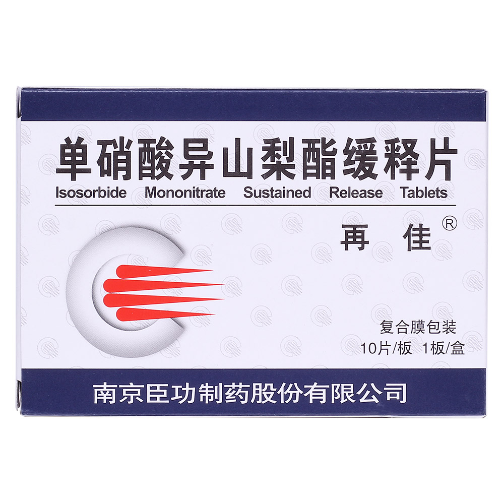 阿斯利康 单硝酸异山梨酯缓释片