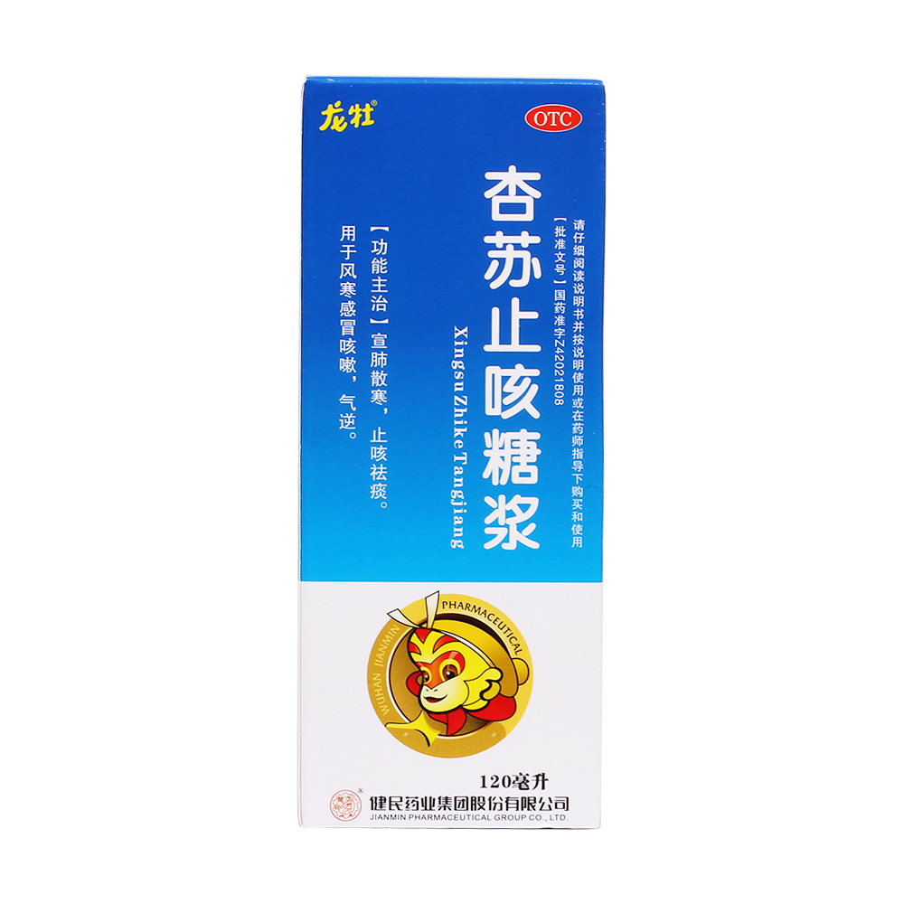 杏苏止咳糖浆