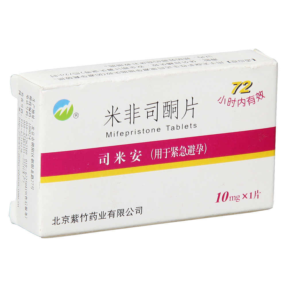 米非司酮片(华润紫竹)说明书_价格_副作用_寻医问药药品网