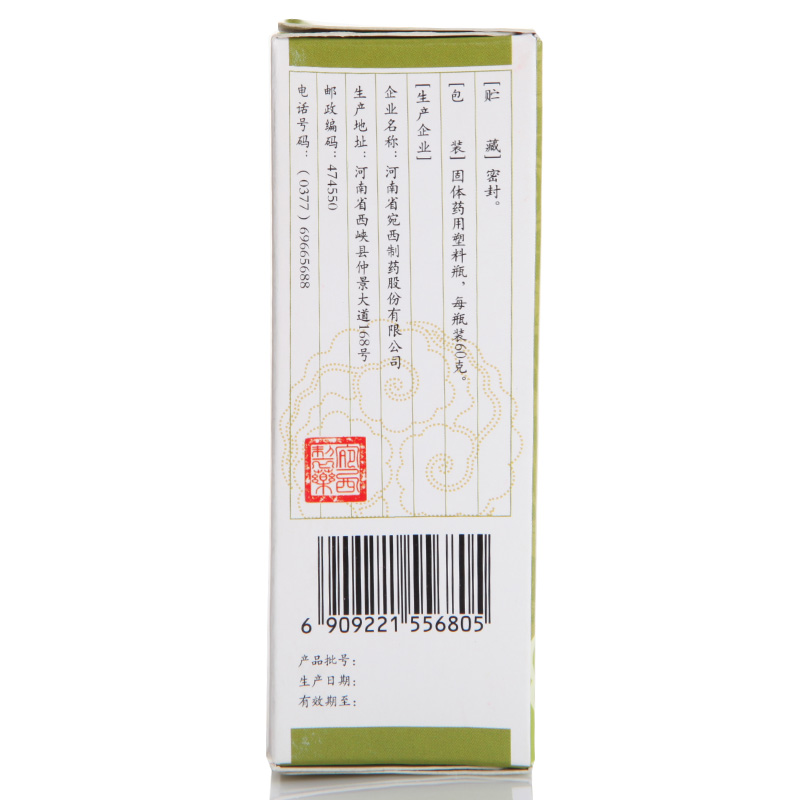 仲景 槐角丸