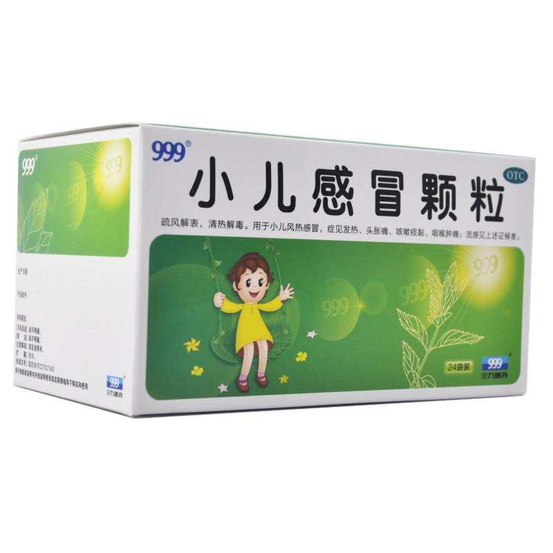 999 小儿感冒颗粒