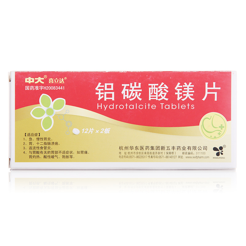 健能制药 铝碳酸镁片