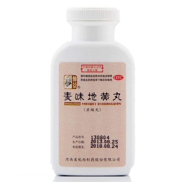 仲景 麦味地黄丸