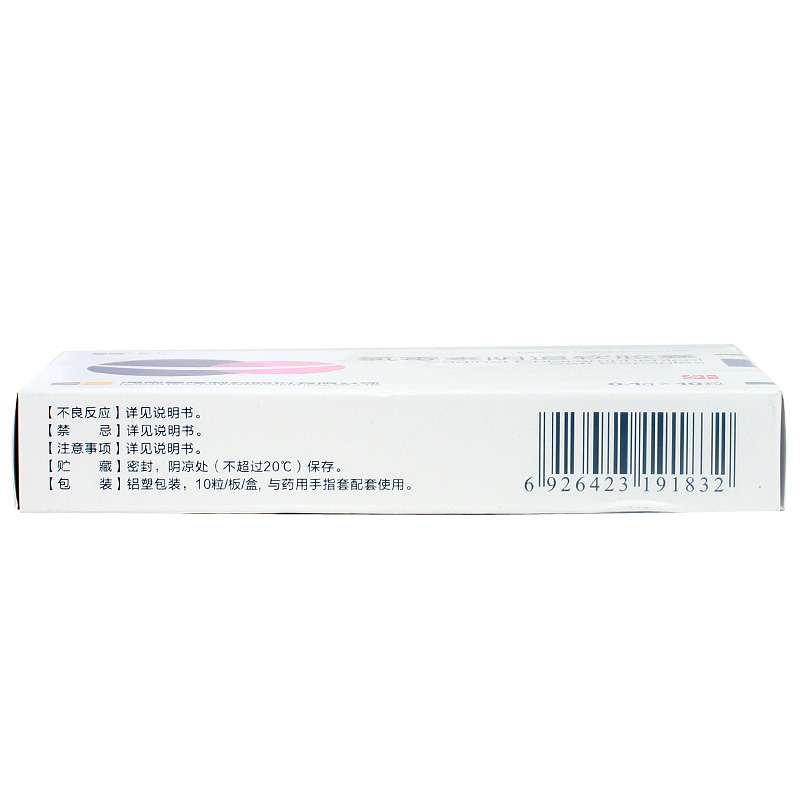 万通药业 氯霉素阴道软胶囊