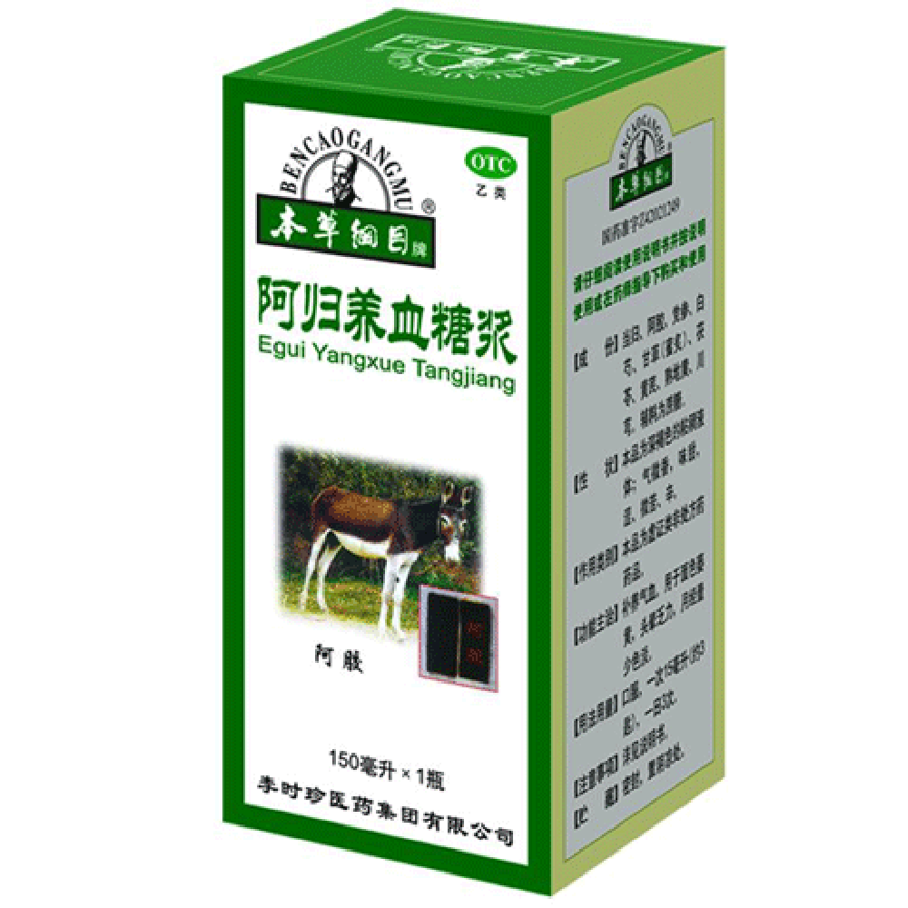 阿归养血糖浆(李时珍医药)说明书_价格_副作用_寻医问