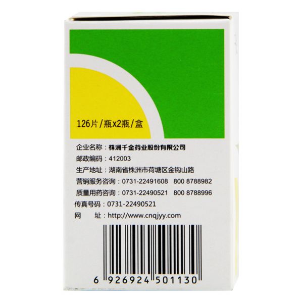 8起请仔细阅读千金 妇科千金片说明书并按说明使用或在医师指导下购买