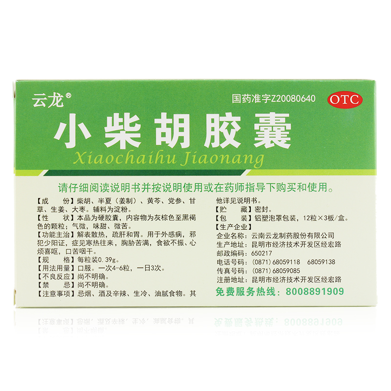 服中成药可选用感冒清热冲剂,正柴胡饮冲剂,感冒软胶囊,川芎茶调散