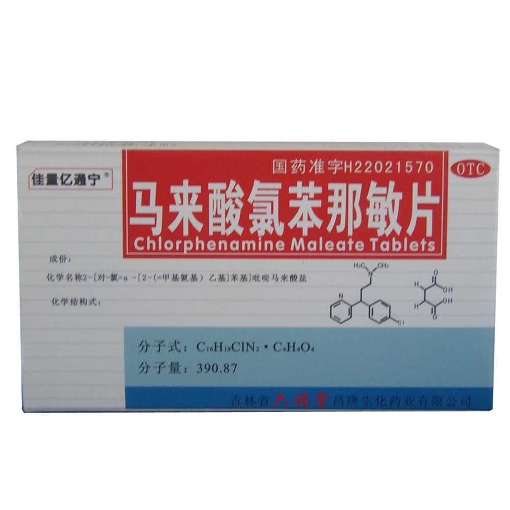 皮肤瘙痒症药品_常用药_吃什么药好(第56页)_寻医问药药品网