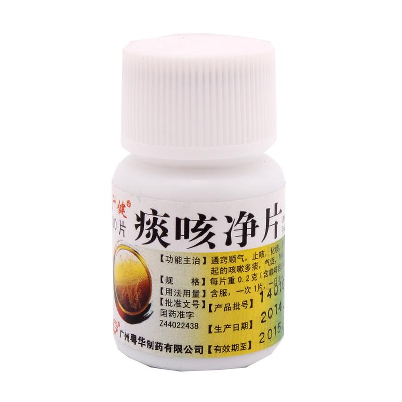 广州粤华 痰咳净片说明书