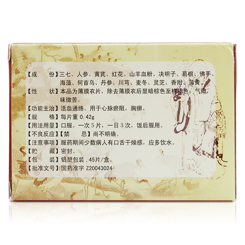 惠丰 山海丹片