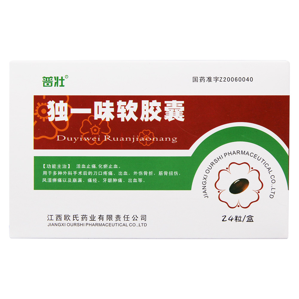 普壮 独一味软胶囊
