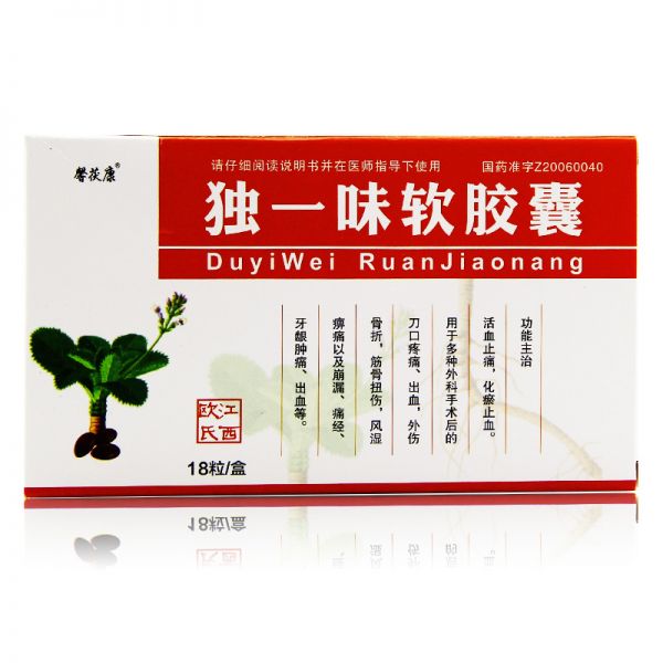 普壮 独一味软胶囊