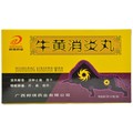 西安正大 牛黄消炎丸