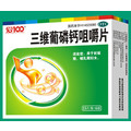 三维葡磷钙咀嚼片