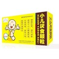 小儿厌食颗粒
