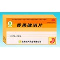 香果健消片
