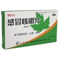 感冒咳嗽片