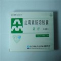 绿丹药业 红霉素肠溶胶囊