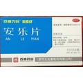 琦云药业 安乐片说明书_价格_副作用_寻医问药药品网
