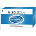 国发制药 海珠喘息定片