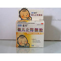 健儿止泻颗粒