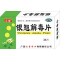 敖东延吉 银翘解毒片