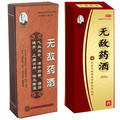 无敌药酒