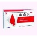 博士达药业 止血片