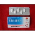 萘普生缓释片